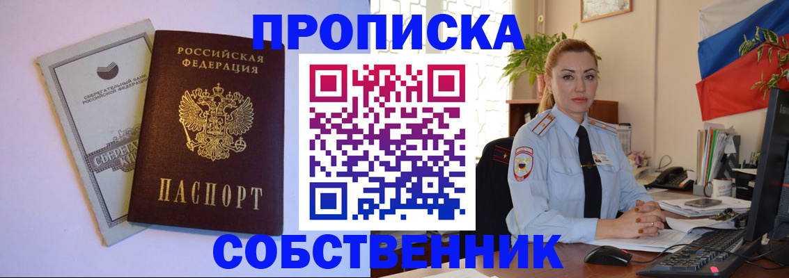 пропишу в квартире в Беломорске