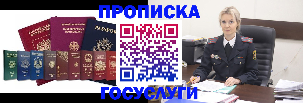 временная регистрация гарантия в Беломорске
