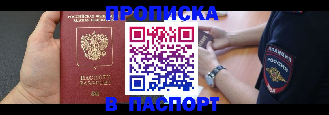 регистрация в Беломорске